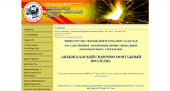 Desktop Screenshot of nsmk.e-nk.ru