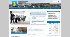 Desktop Screenshot of kampol.e-nk.ru