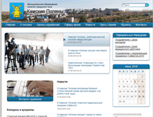 Tablet Screenshot of kampol.e-nk.ru